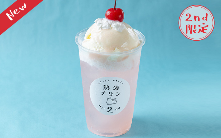 ピーチクリームソーダ