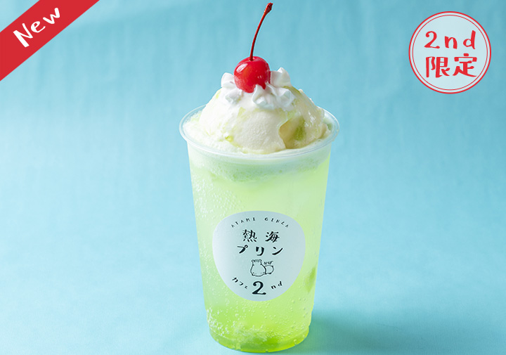 メロンクリームソーダ