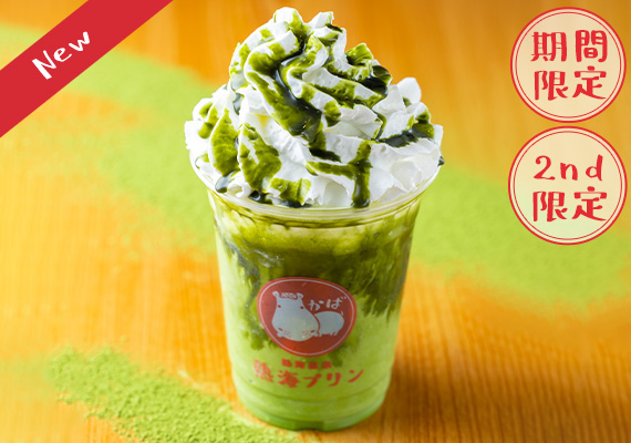 むっちゃ抹茶プラッペ