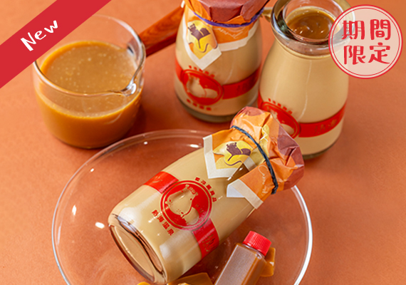 ダブルキャラメルプリン